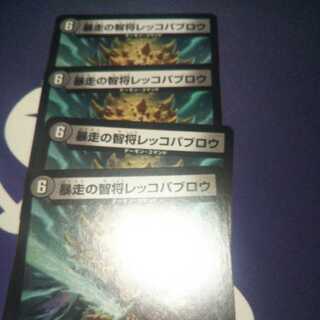 Dedicated to Mr. Okkosu, Runaway Wisdom General Rekko Pavlow, 4 pieces.