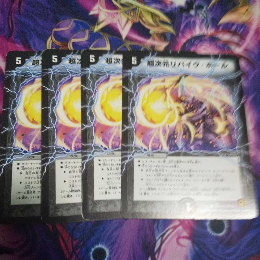 Psychic dimension Revive Hall C 1枚