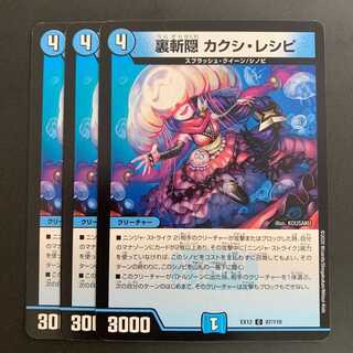 Urazan hide Kakushi recipe 3 copies