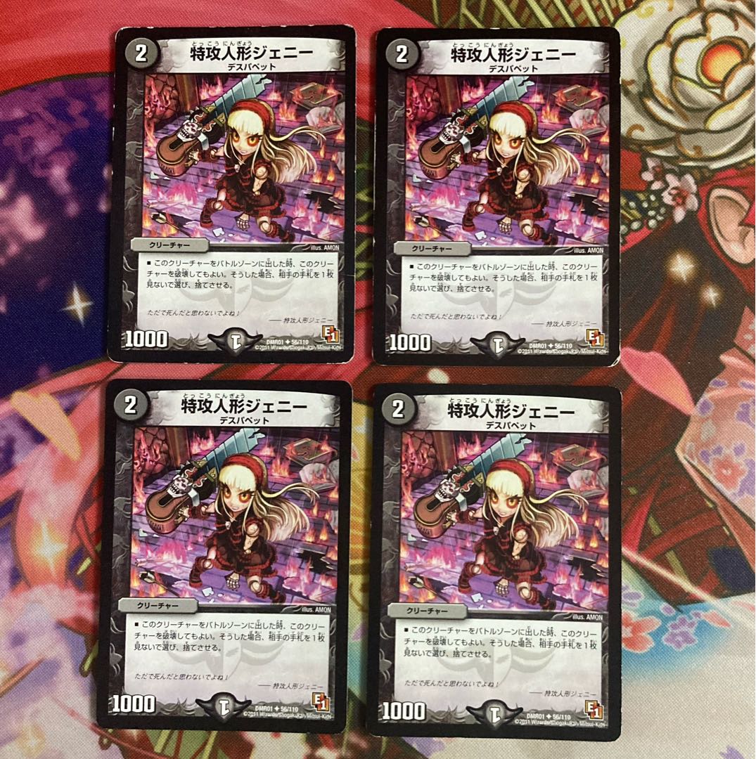 Suicide doll Jenny 4 pieces