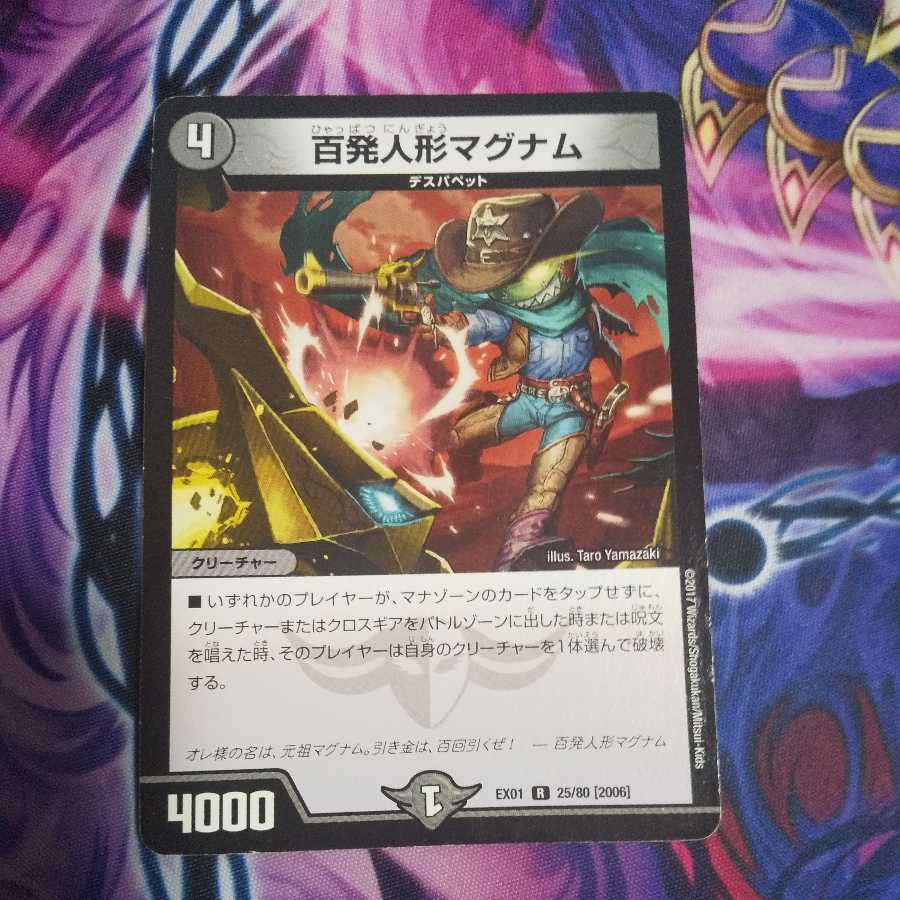 Hundred shot doll magnum R