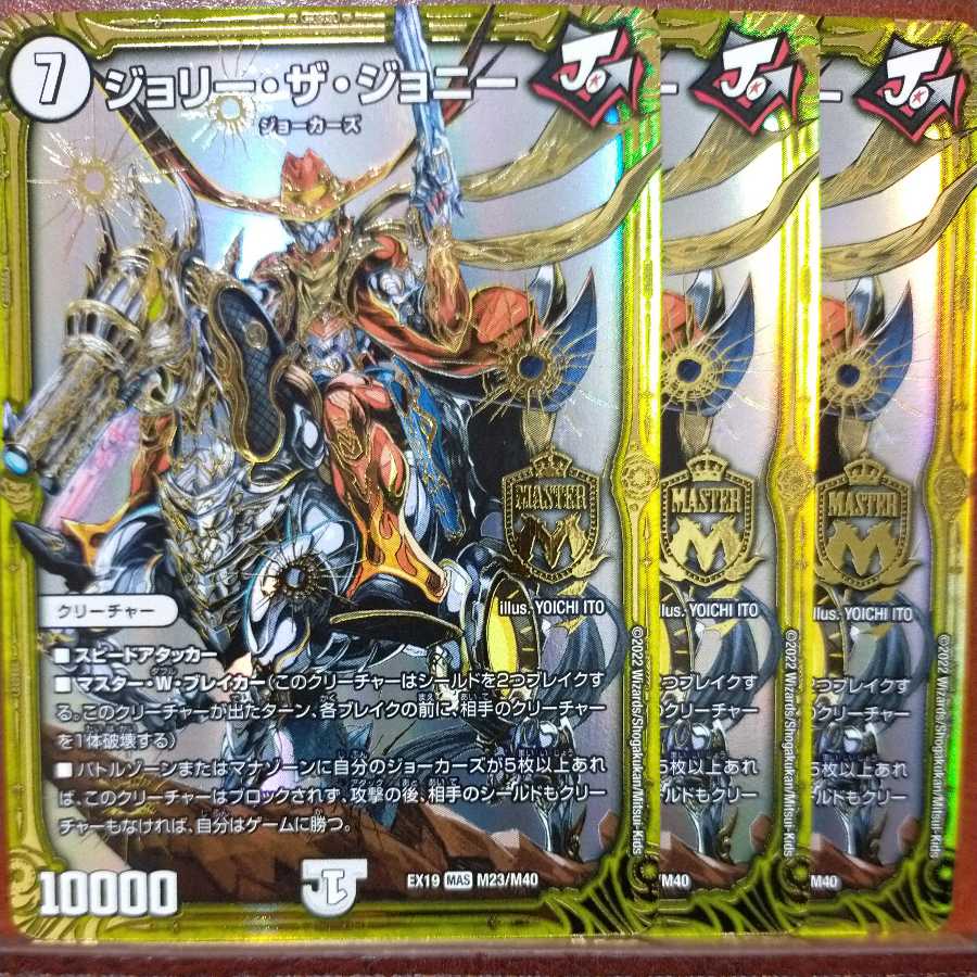 og339 set discount jolly the johnny