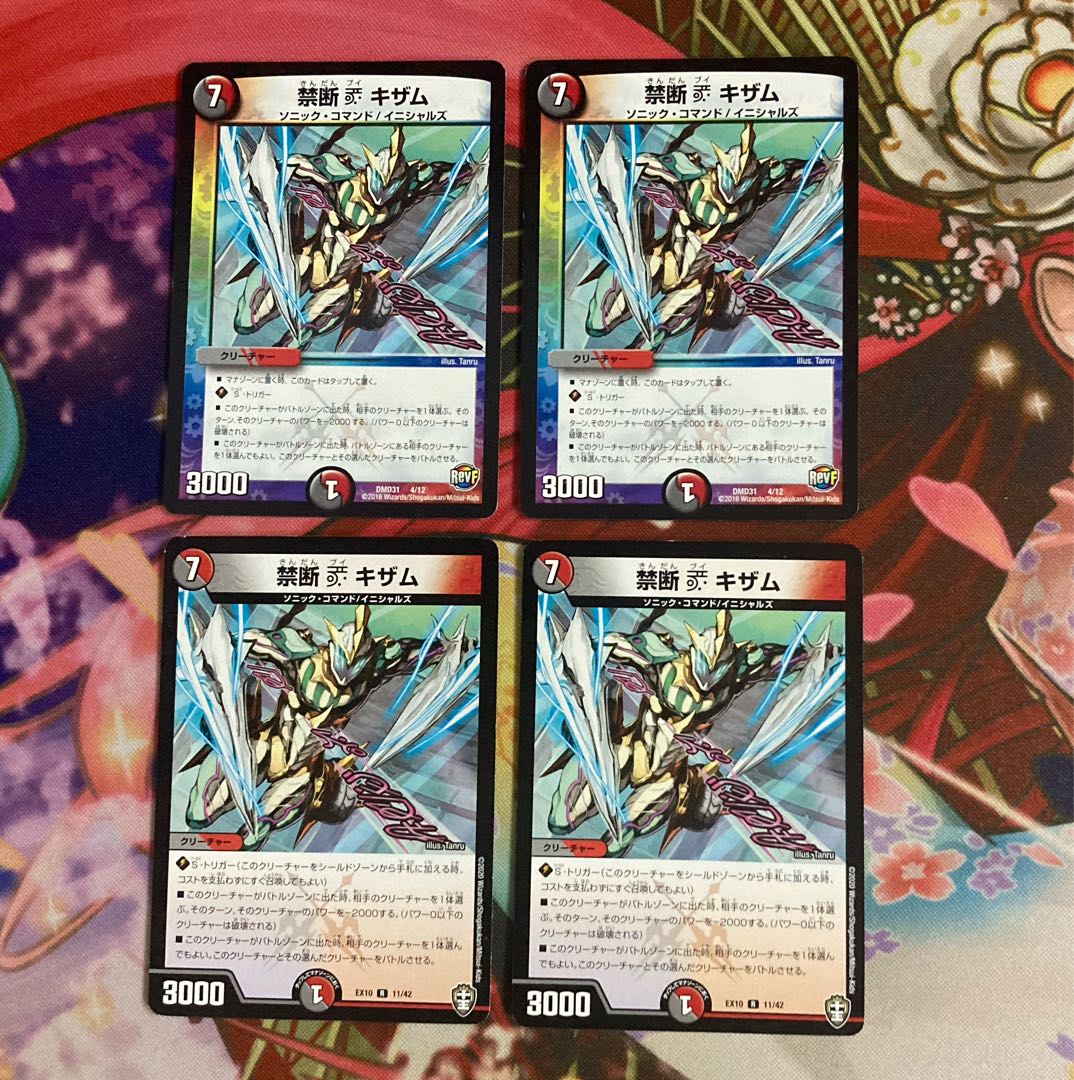 Forbidden V Kisamu 4 sheets