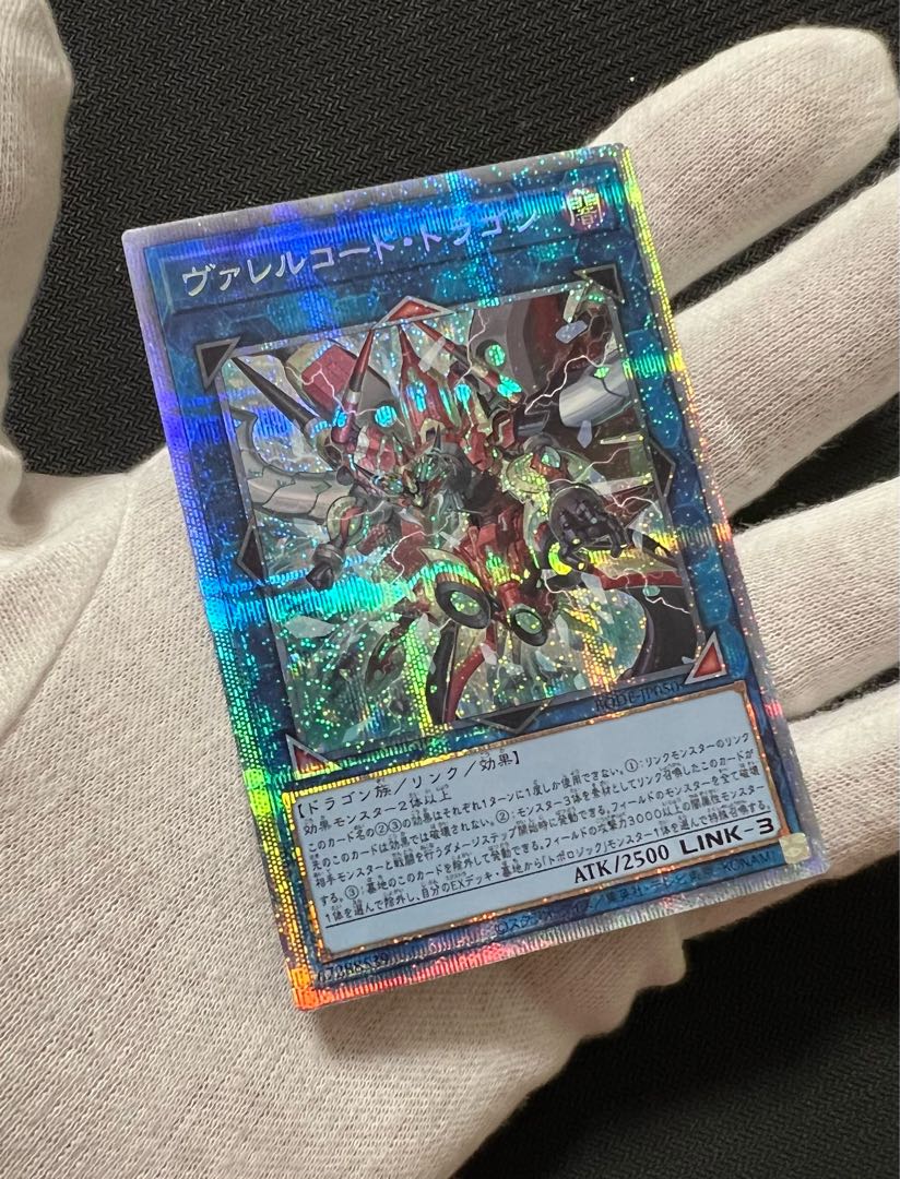 Borrelcode Dragon Prismatic Secret Rare JP050