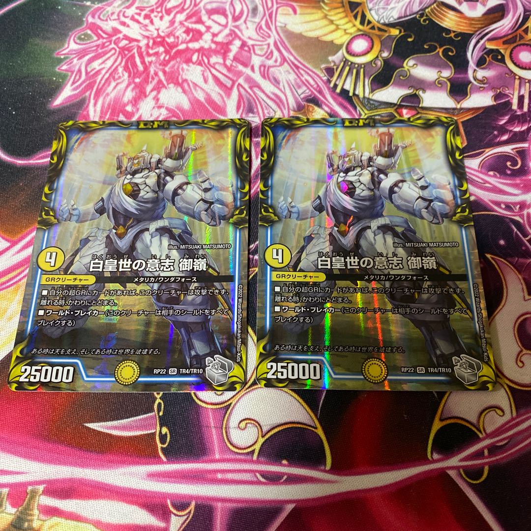 DUEMA: The Will of the White Emperor, Goryeong, 2 silver treasuries.