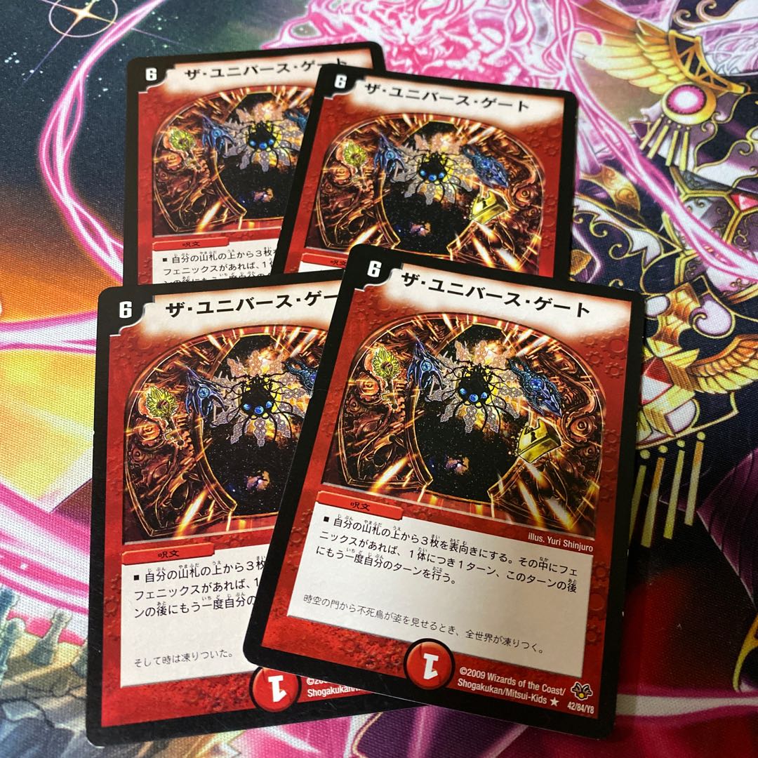 Duel Masters The Universe Gate 4 cards