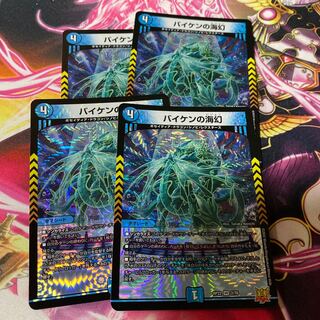 DUEMA Umi phantom of Biken, 4 copies.