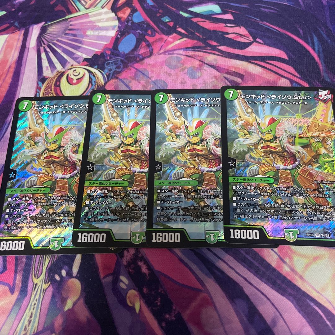 Monkid <Raizo.Star> SR S4/S11 Set of 4