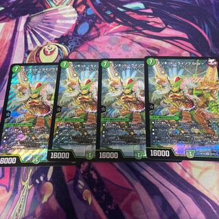 モンキッド <ライゾウ.Star> SR S4/S11 4枚セット