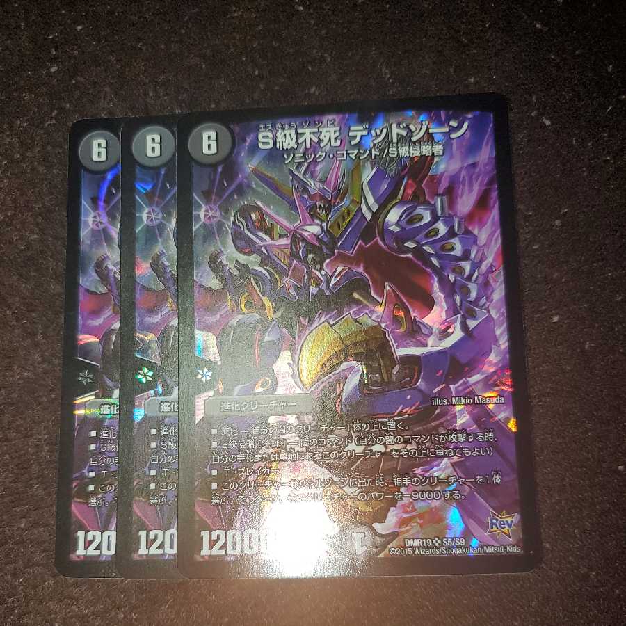 Class S Immortality Dead Xorn