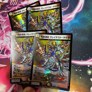 DUEMA GREATEST NELZA, 4 copies.