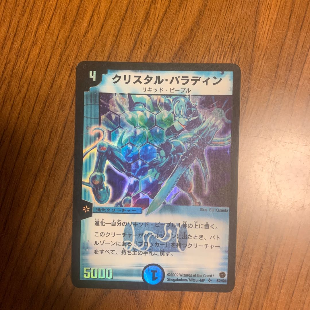 Ku Squirrel Tal Paladin