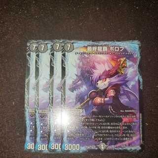 Final Dragon Heights Borov