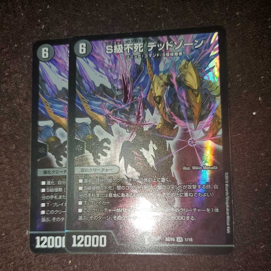 Class S Immortality Dead Xorn