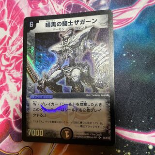 Duel Masters Zagaan, Knight of Darkness Early