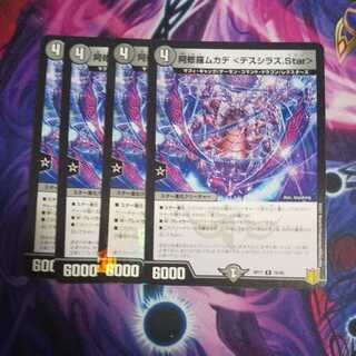 Asura Priest Centipede <Desiraz.Star> R