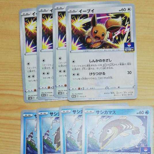 Pokémon Cards Promo Set of 12 Eevee Phanpy Arrokuda 12枚