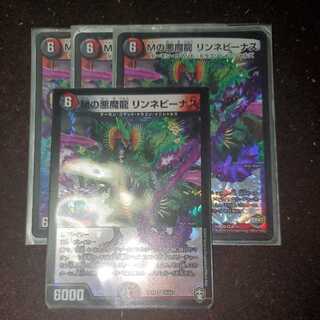 M's Darkness Magic Dragon Rinne Venus