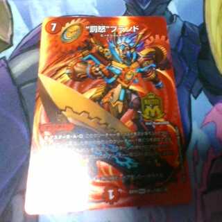 "罰怒"ブランド