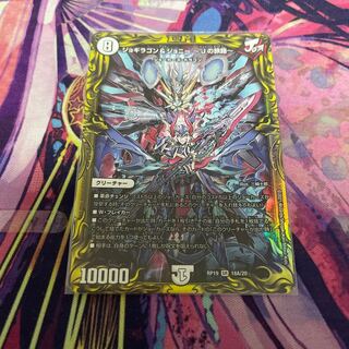 Jogiragon & Johnny -J's Journey- (20th Rare Spec.) SR 18A/20