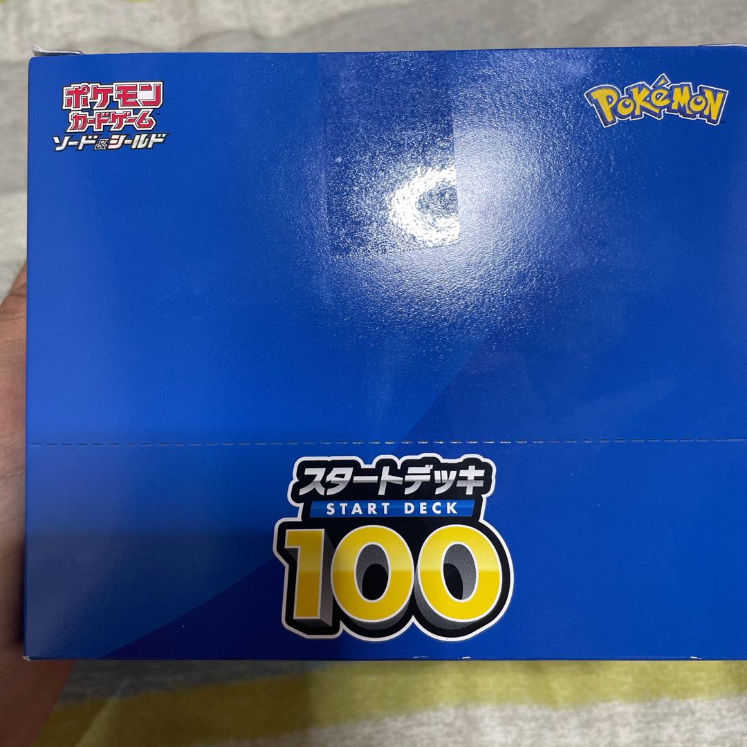 お届け!スタートデッキ 100