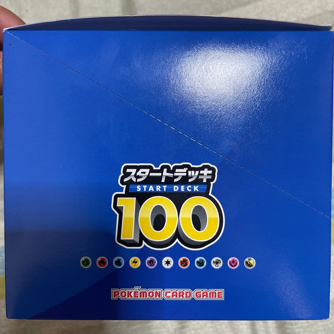 お届け!スタートデッキ 100