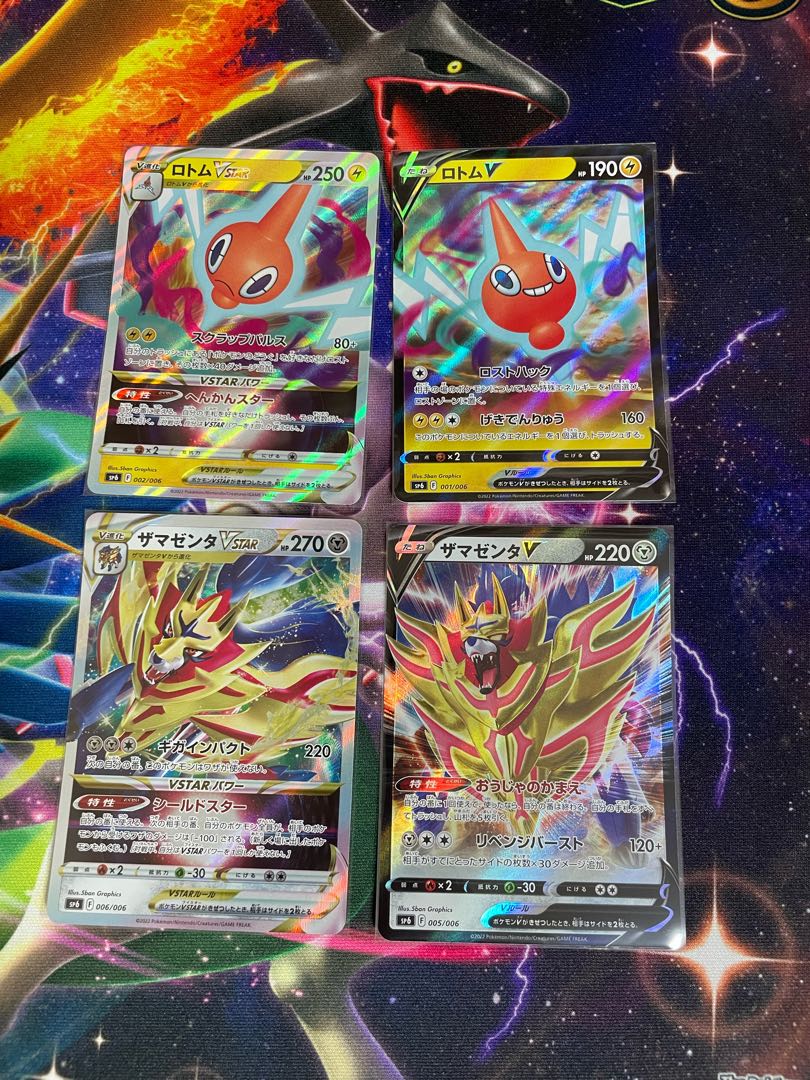 Rotom Zamazenta V,VSTAR Set