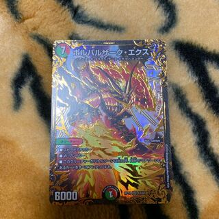 デュエマ ボルバルザークエクスugc