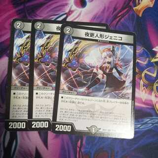 Night更人形 Genico C