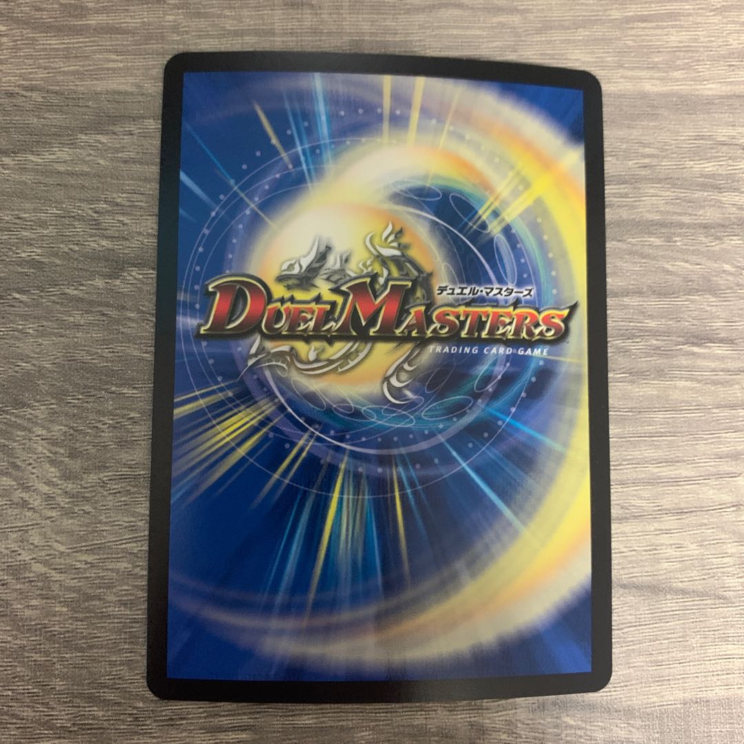 Dragon Wind Mixing Zardikurika (20th SP Rare Spec.) SR 10B/20