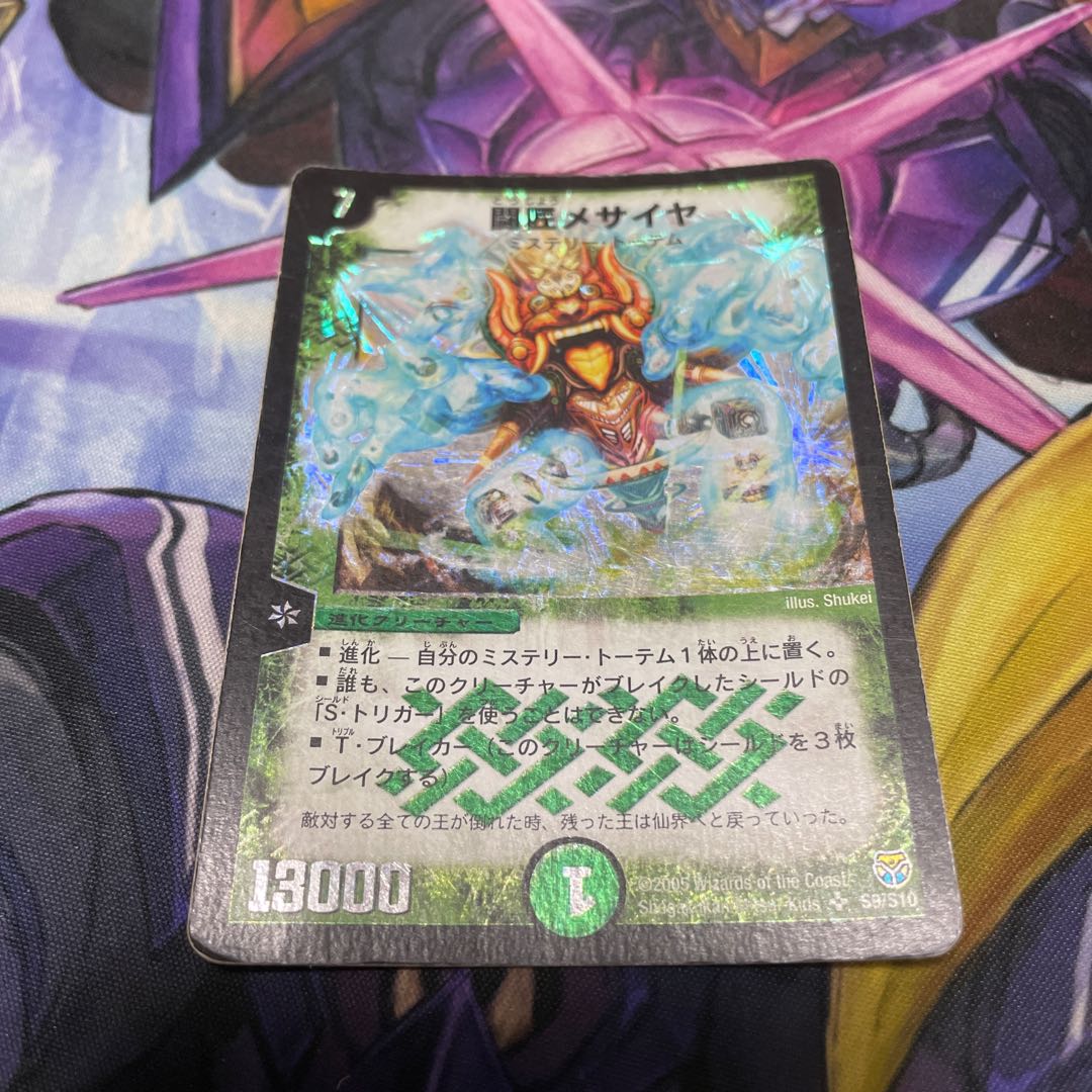 Lowest price Fighting Master Messiah