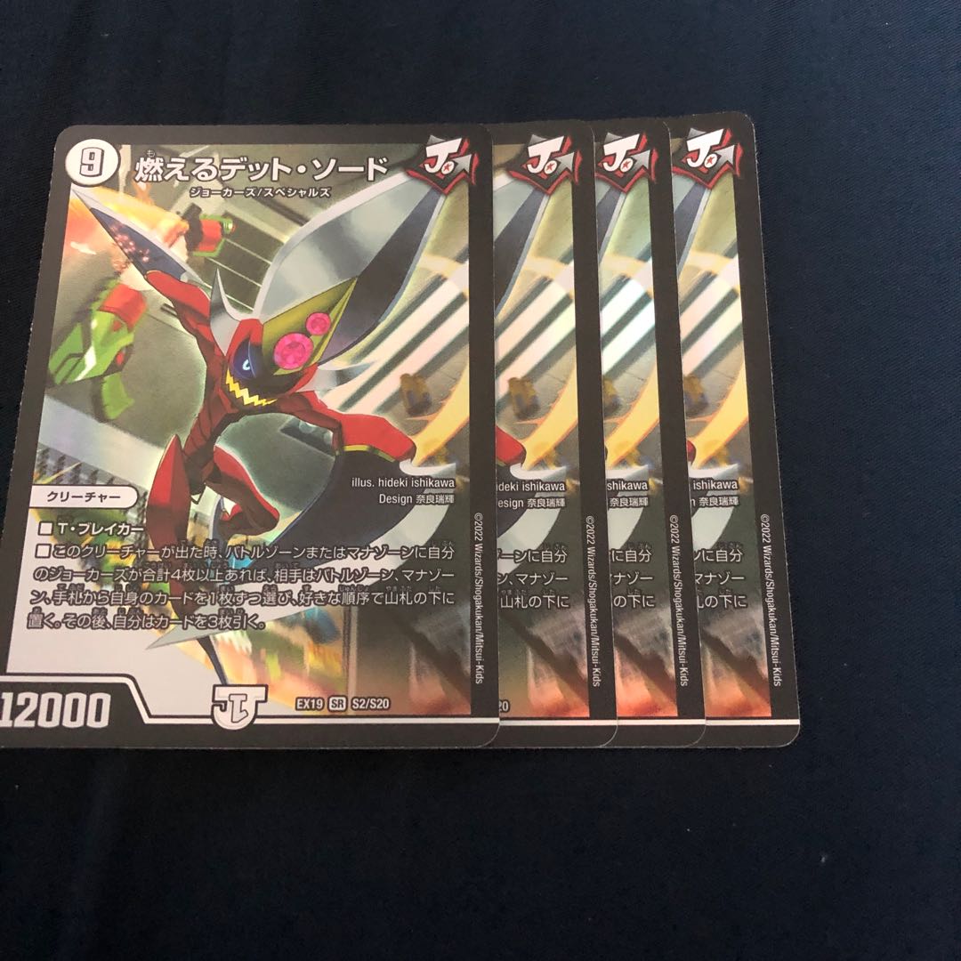 Burning Dead Sword, set of 4