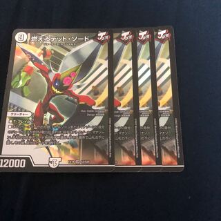 Burning Dead Sword, set of 4