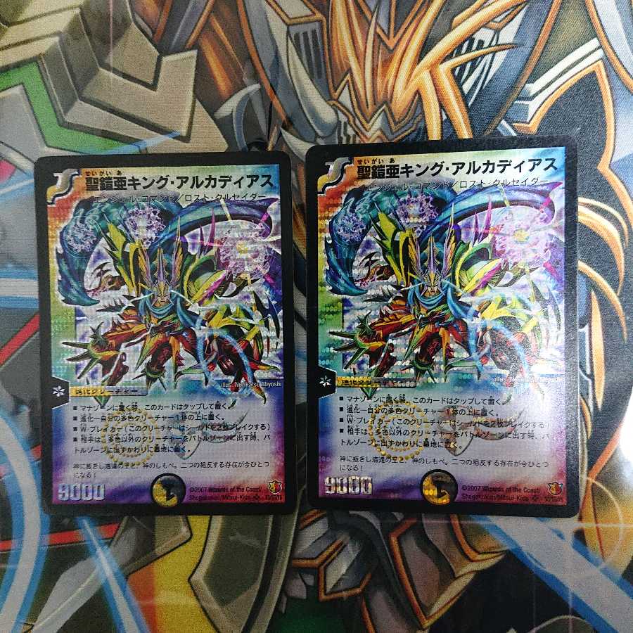 聖鎧亜キング・アルカディアス