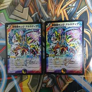 聖鎧亜キング・アルカディアス