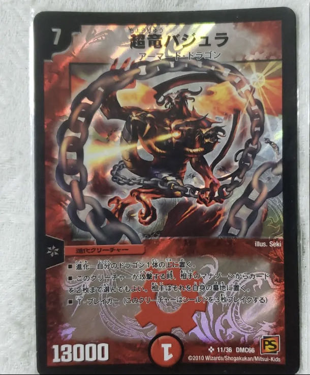 [Lowest price]Überdragon Bajula SR 11/36