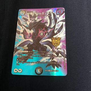 ∞Eternal Dragon Genmu Emperor