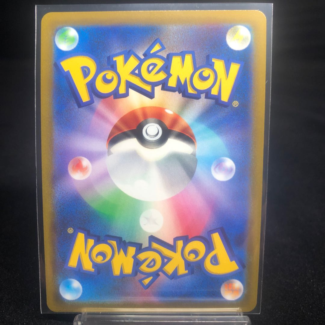 SylveonVMAX CSR 232/184 Beautiful