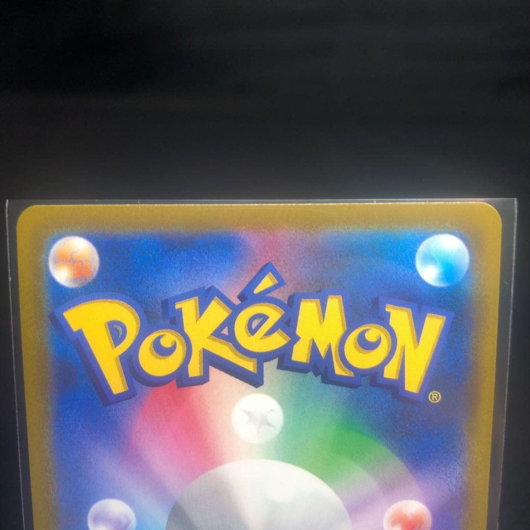 SylveonVMAX CSR 232/184 Beautiful