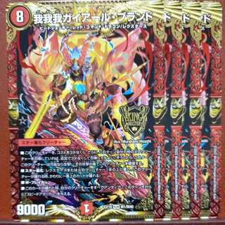 oug347セット割引　我我我ガイアール・ブランド