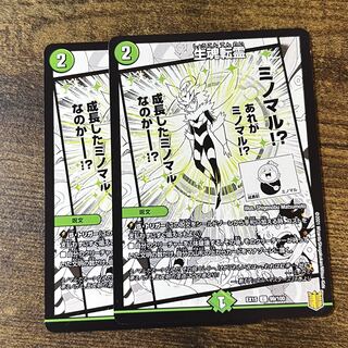 Life Soul Tensei C 99/100 2 pieces