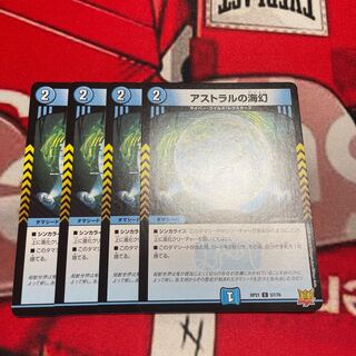 Umi phantom of astral C 57/76