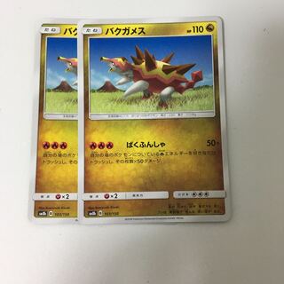 Turtonator Expelled Funnel Set of 2 Pokemon Ultra Shiny