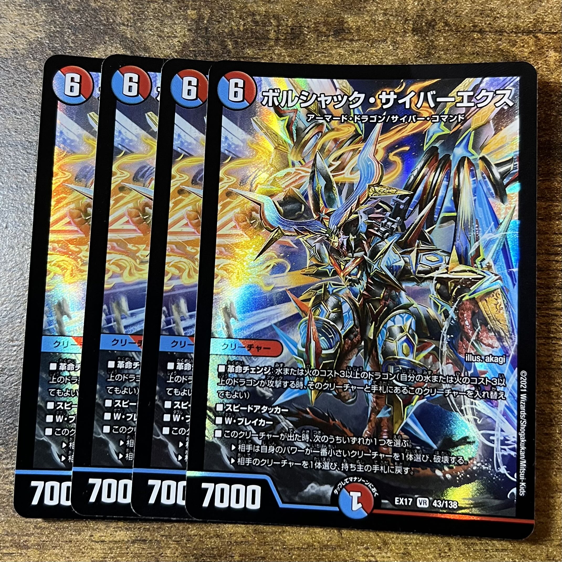 Bolshak Cyber Ex VR 43/138