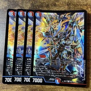 Bolshak Cyber Ex VR 43/138