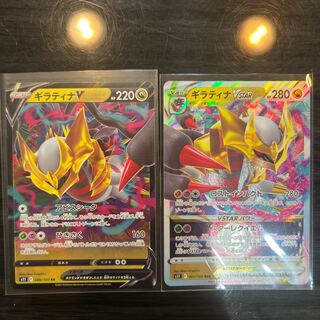 GiratinaVSTAR RRR 081/100 GiratinaV Set