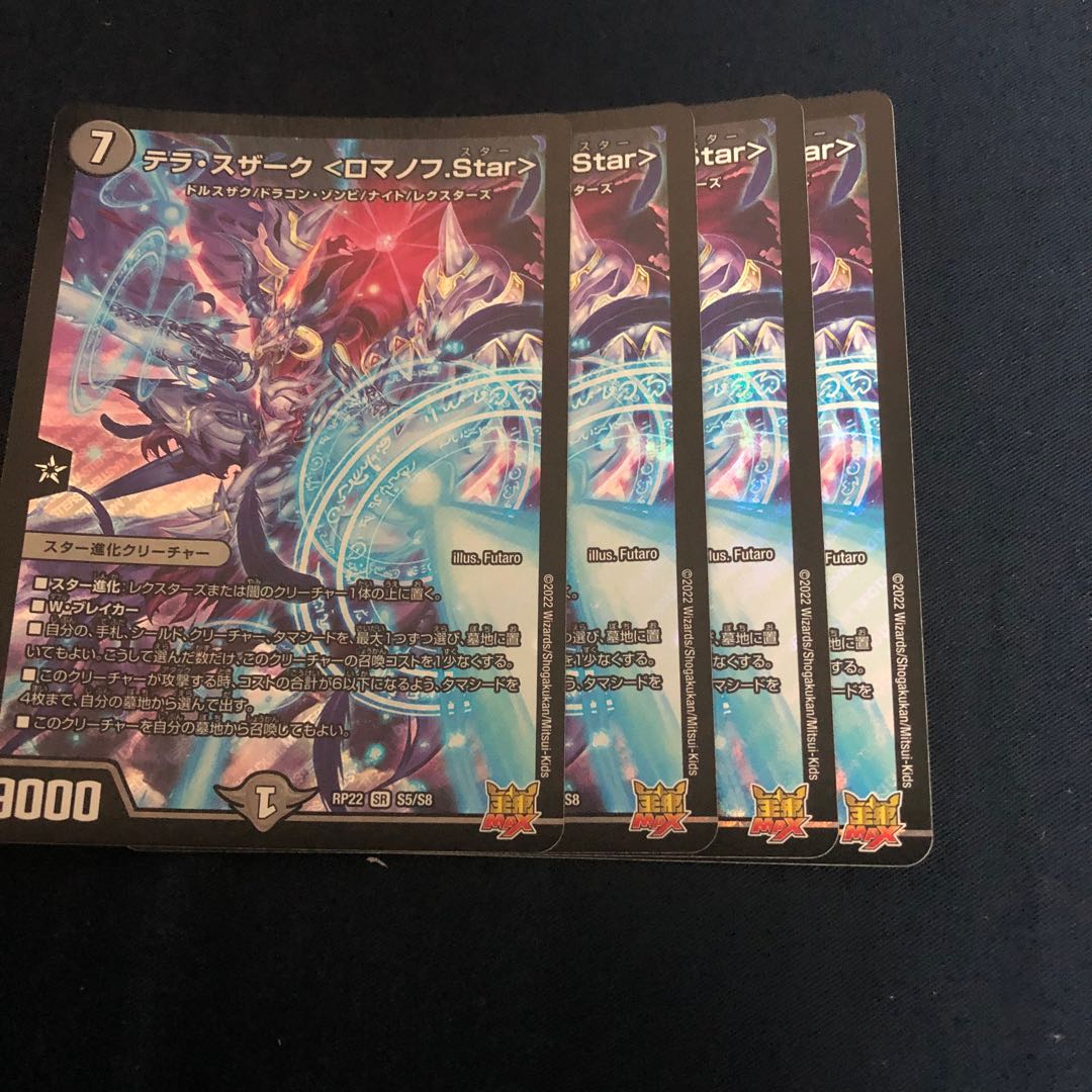 Terra Suzaku <Romanov.Star> Set of 4