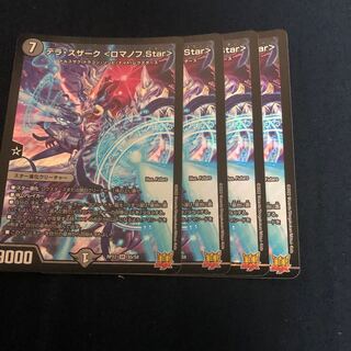 Terra Suzaku <Romanov.Star> Set of 4