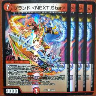 og351 set discount brand〈NEXT.