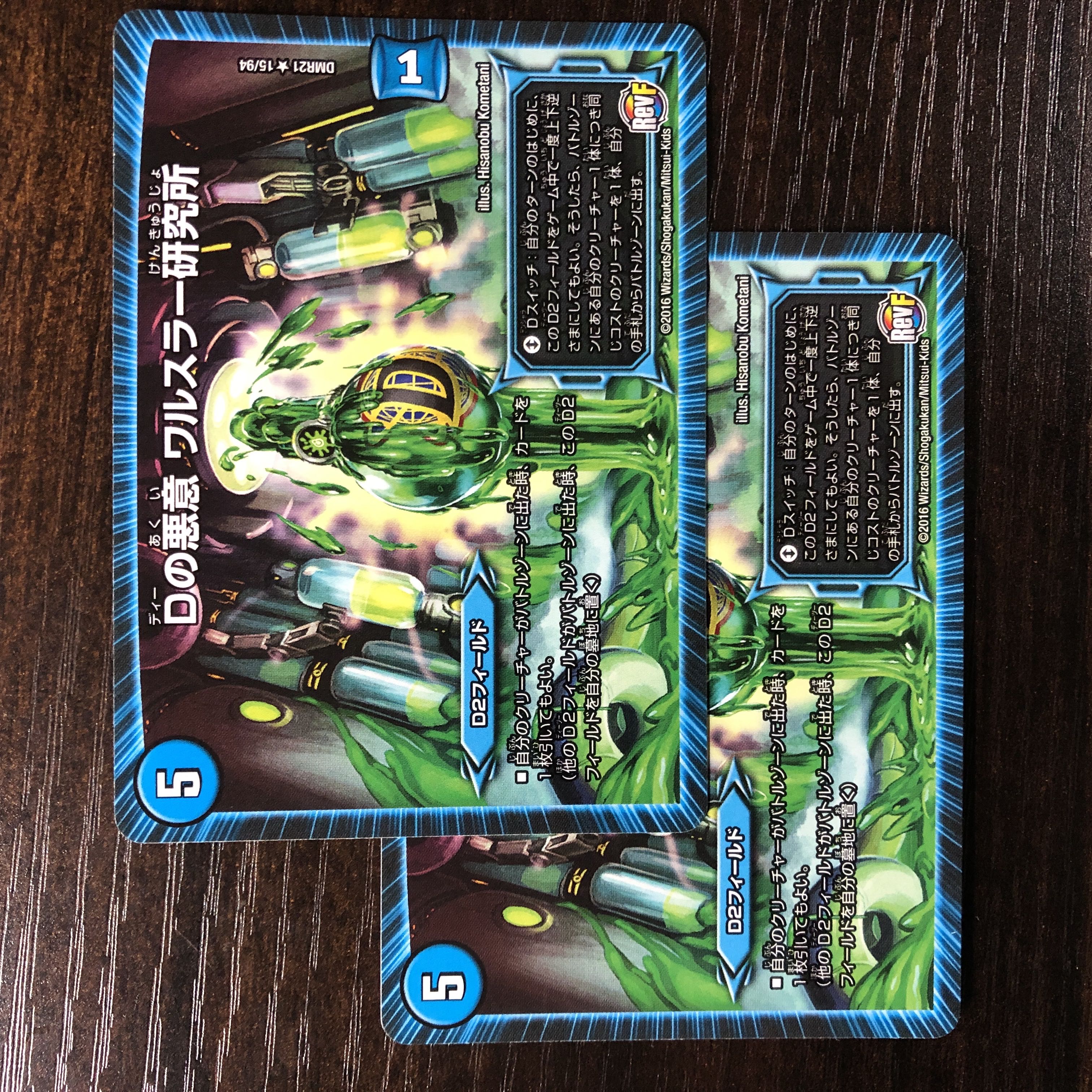 D's Spite Walseler Research Station R 15/94